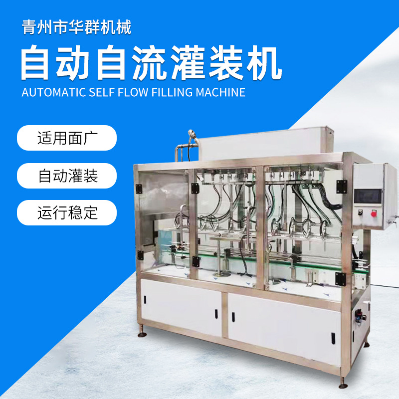 液体灌装机 4299元/个